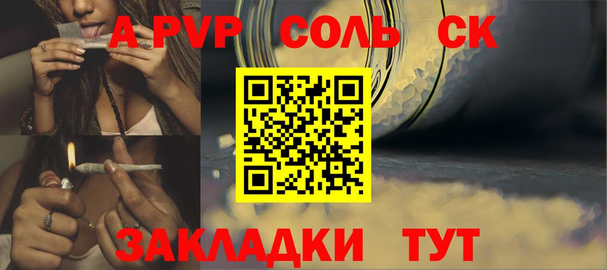 А ПВП Соль  Вход с VPN  Ухта  APVP СК 
