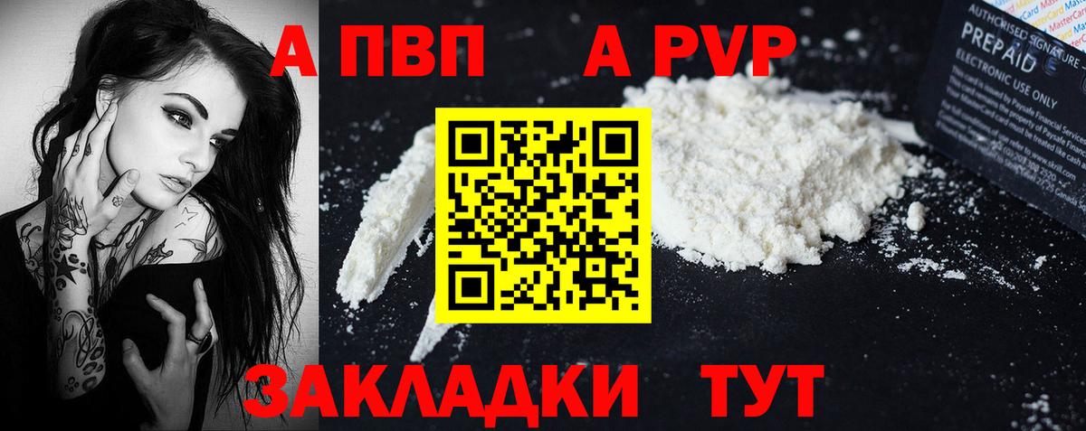 A PVP крисы CK Ухта