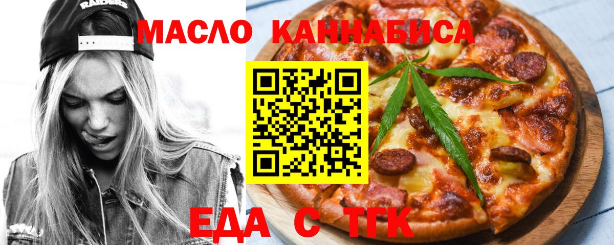 Ухта  Печенье с ТГК конопля  Вход с VPN 