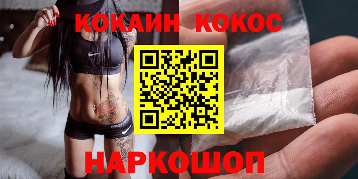 COCAIN Перу  Кокаин Колумбийский  Ухта  Вход с VPN 