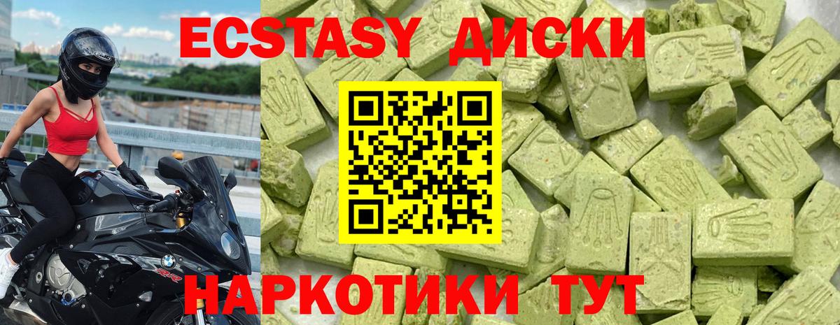 Ухта  ЭКСТАЗИ 280 MDMA  ЭКСТАЗИ  Вход с VPN  дарнет шоп  Экстази диски 