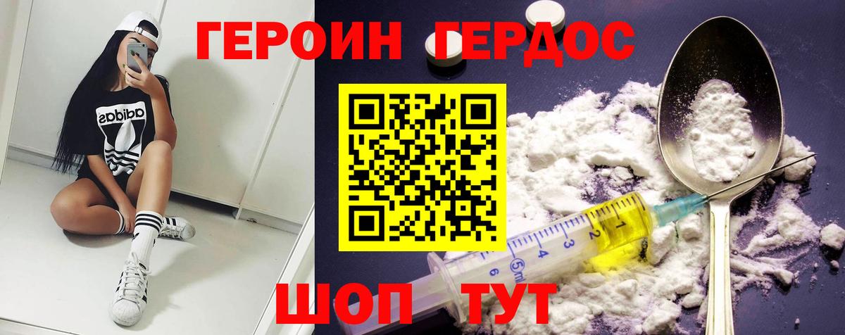 Ухта  Героин Heroin  Вход с VPN 