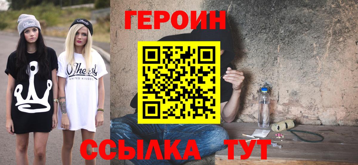 Героин герыч Ухта