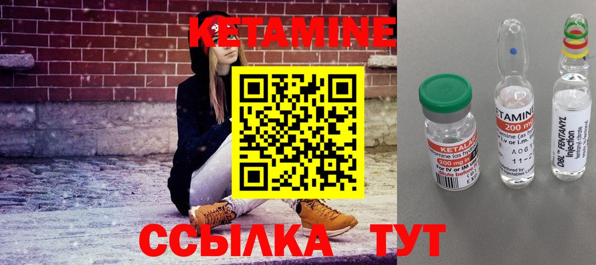 Кетамин ketamine Ухта