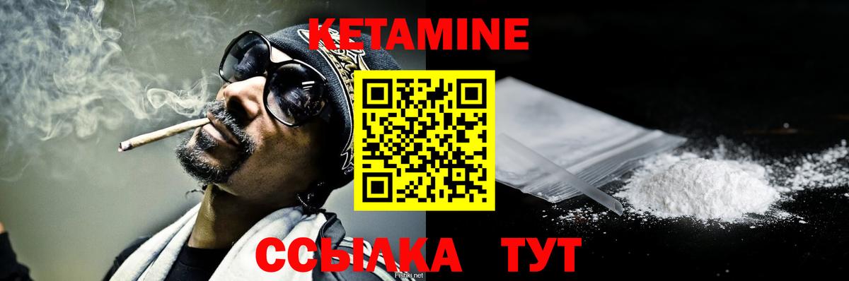 Кетамин VHQ      КЕТАМИН ketamine  Ухта  Вход с VPN 