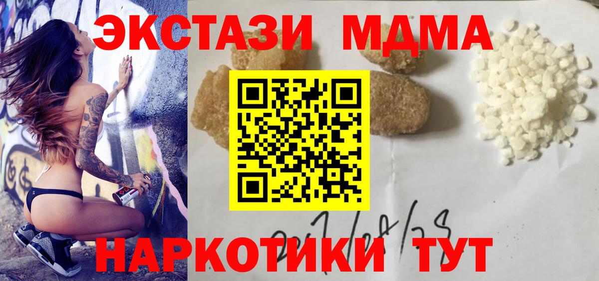 МДМА Molly Ухта