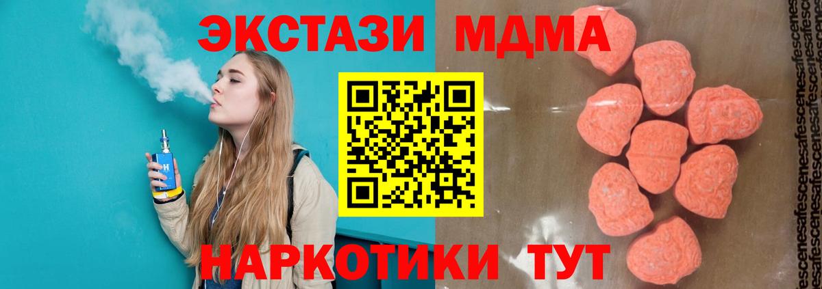МДМА кристаллы  Вход с VPN  MDMA crystal  Ухта 