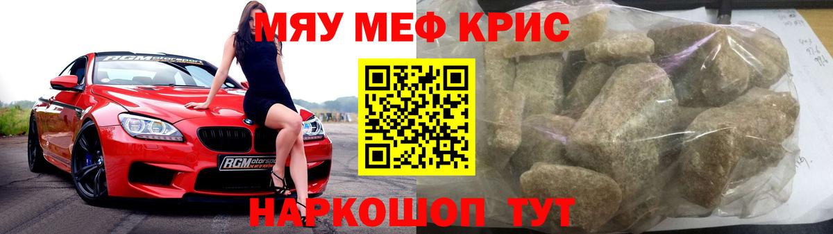 МЯУ-МЯУ  Вход с VPN  Ухта  Мефедрон мука 