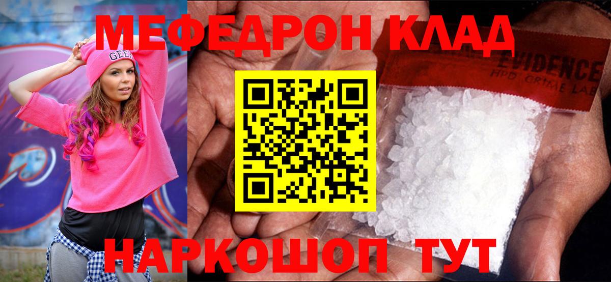 Меф  Ухта