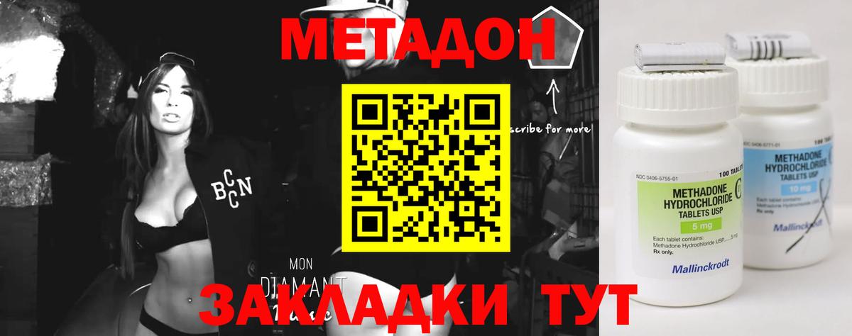 МЕТАДОН methadone  Вход с VPN  Ухта  МЕТАДОН VHQ 