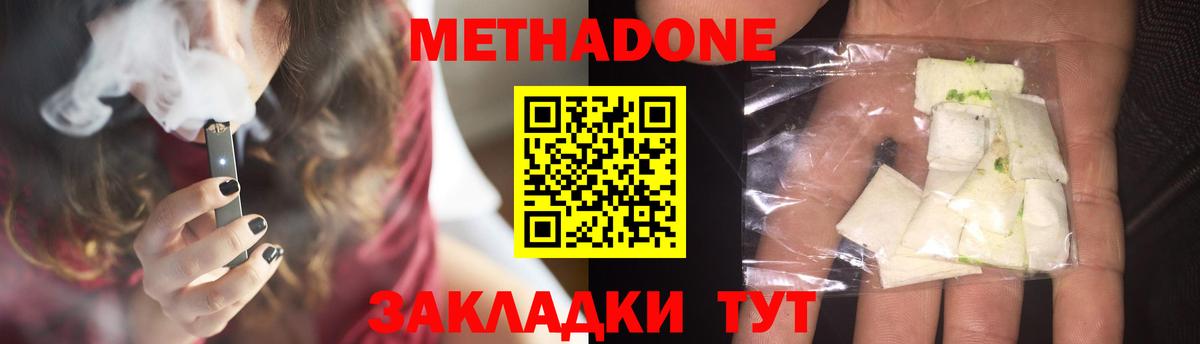 Метадон белоснежный Ухта