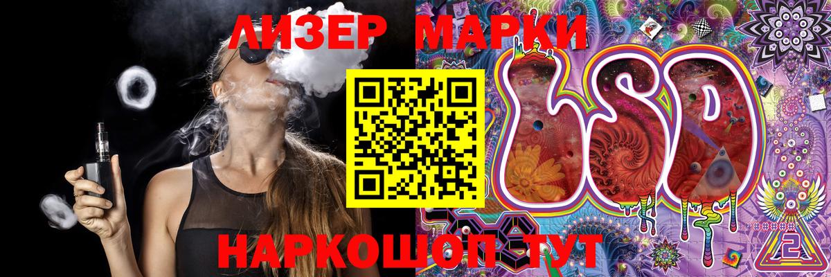 Марки 25I-NBOMe 1,5мг  Вход с VPN  Ухта 