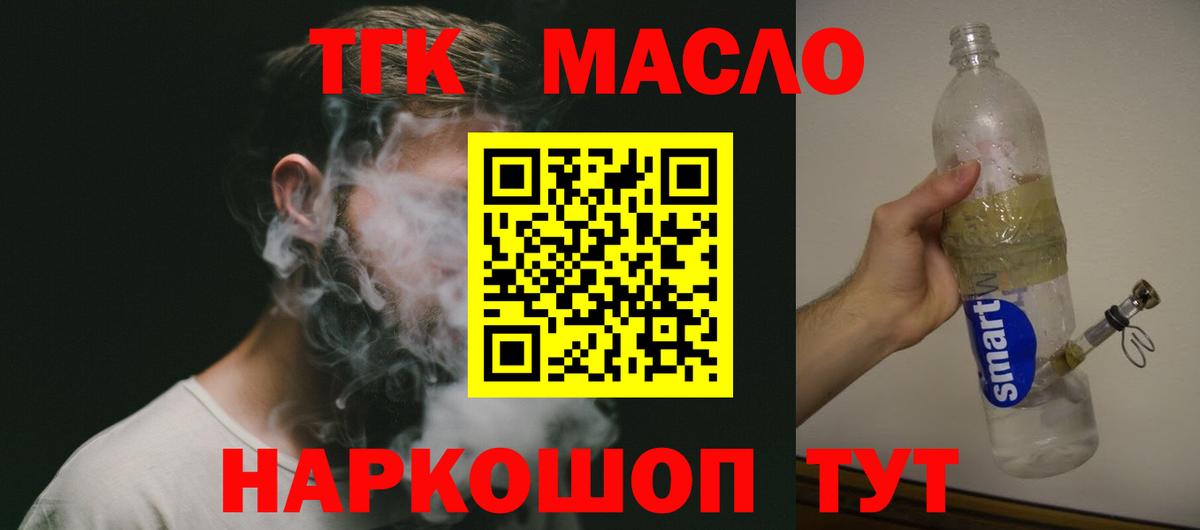 Дистиллят ТГК жижа Ухта
